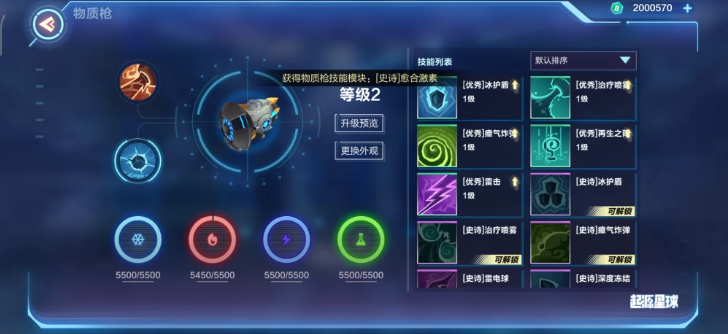 我的起源技能怎么解锁并升级技能？我的起源技能升级方法攻略