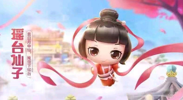 跑跑卡丁车手游瑶台仙子怎么样-瑶台仙子基础属性技能玩法一览