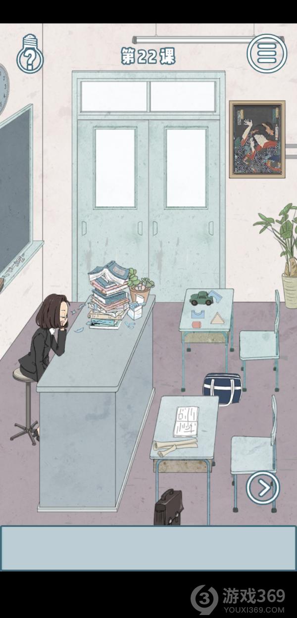 上课小动作第22关如何通关？第22关通关流程图文分享