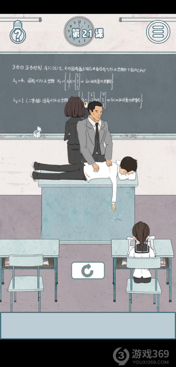 上课小动作第21关如何通关？第21关通关流程图文分享