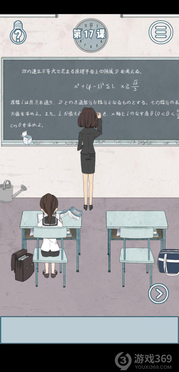 上课小动作第17关如何通关？第17关通关流程图文分享