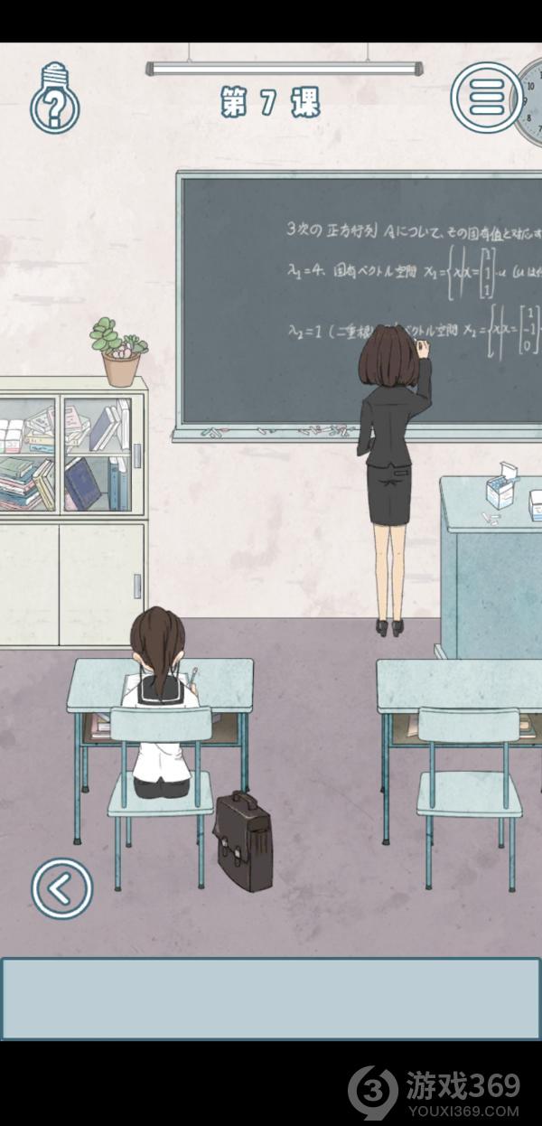 上课小动作第7关如何通关？第7关通关流程图文分享