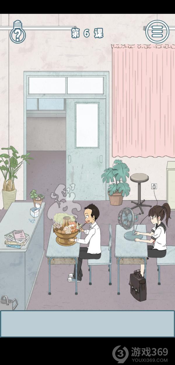 上课小动作第6关如何通关？第6关通关流程图文分享