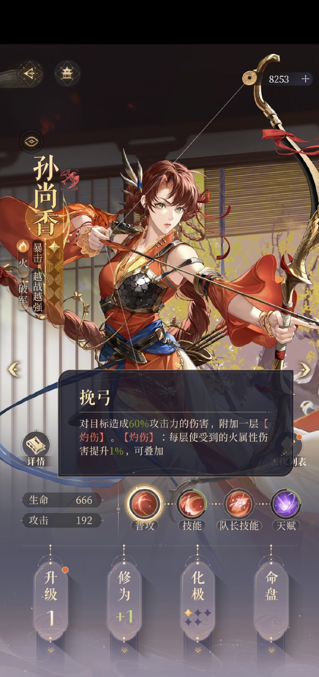 代号鸢孙尚香厉害吗