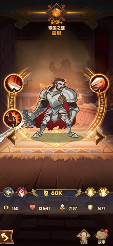 剑与远征霍根技能有哪些？霍根技能属性图鉴详情一览