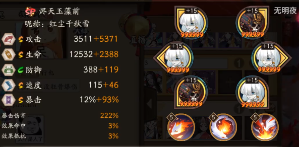 阴阳师魂十一涂佛薰阵容怎么搭配-涂佛薰双烬阵容搭配玩法心得分享