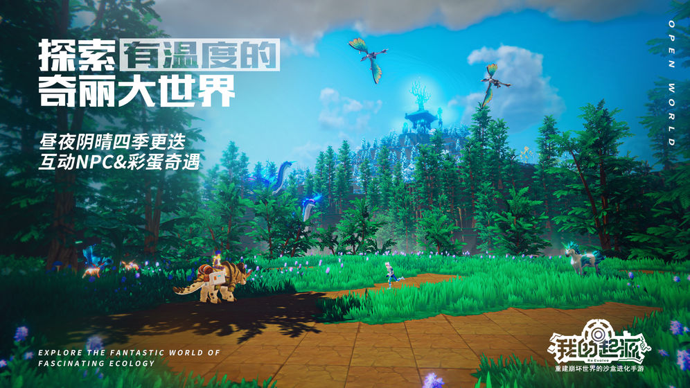 我的起源安卓区怎么拉苹果区组队-安卓苹果互通数据情况介绍