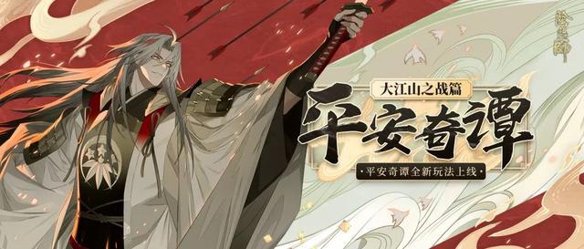 阴阳师海鸣幻境模式怎么玩-平安奇谭结界试炼模式玩法技巧一览