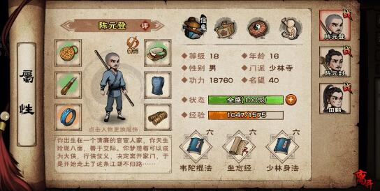 烟雨江湖忘忧村隐藏支线任务怎么做？忘忧村隐藏支线任务通关攻略