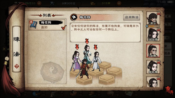 烟雨江湖龙泉镇支线怎么玩？烟雨江湖龙泉镇支线玩法攻略