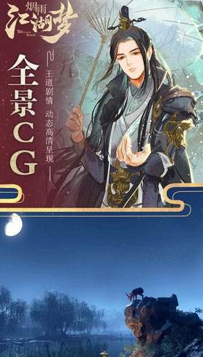 烟雨江湖凤鸣集资源有哪些？烟雨江湖凤鸣集资源一览