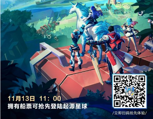 我的起源船票如何获得？我的起源船票作用介绍