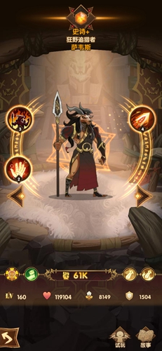 剑与远征萨韦斯技能怎么样-萨韦斯技能属性图鉴详情一览