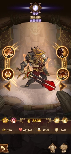 剑与远征布鲁特斯技能怎么样-布鲁特斯技能属性详情一览