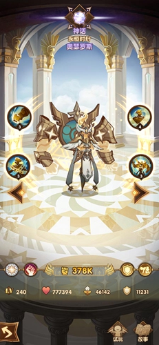 剑与远征奥瑟罗斯技能是什么-英雄属性技能图文介