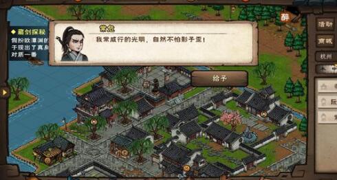 烟雨江湖幽州江湖杂书任务怎么做？江湖杂书任务玩法攻略