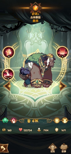 剑与远征奥吉技能怎么样-奥吉技能属性图鉴详情一览