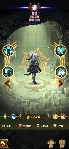 剑与远征伊莎贝拉技能怎么样-伊莎贝拉技能属性图鉴详情一览