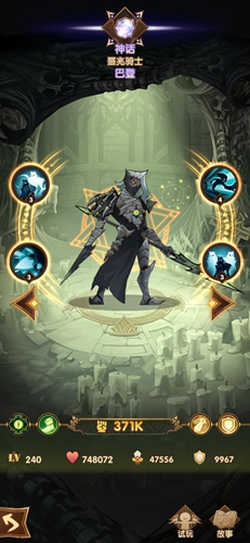 剑与远征巴登技能怎么样-巴登技能属性图鉴详情一览