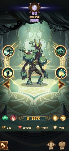 剑与远征奥曼斯技能怎么样-奥曼斯技能属性图鉴详情一览