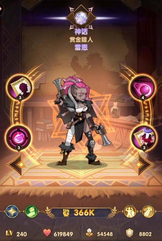 剑与远征赏金猎人雷恩技能怎么样-雷恩技能属性详情一览