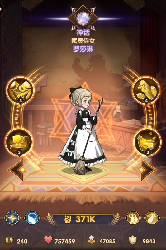 剑与远征赋灵侍女罗莎琳技能怎么样-罗莎琳技技能属性详解