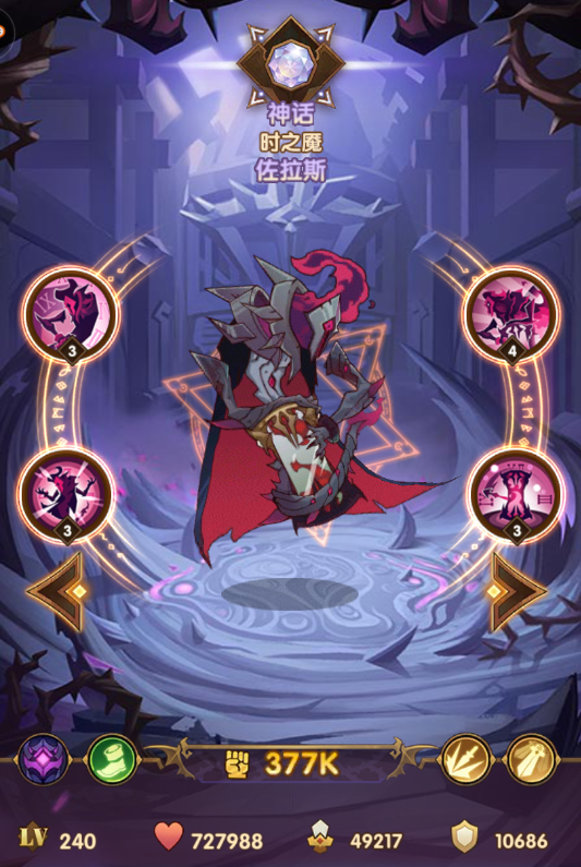 剑与远征时之魇佐拉斯有哪些技能-佐拉斯技能属性详情介绍