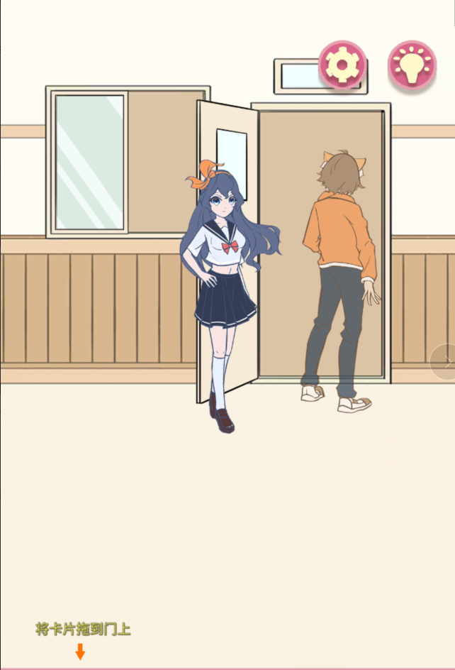 一定要他爱上我2第1关如何通关？第1关通关流程图文分享