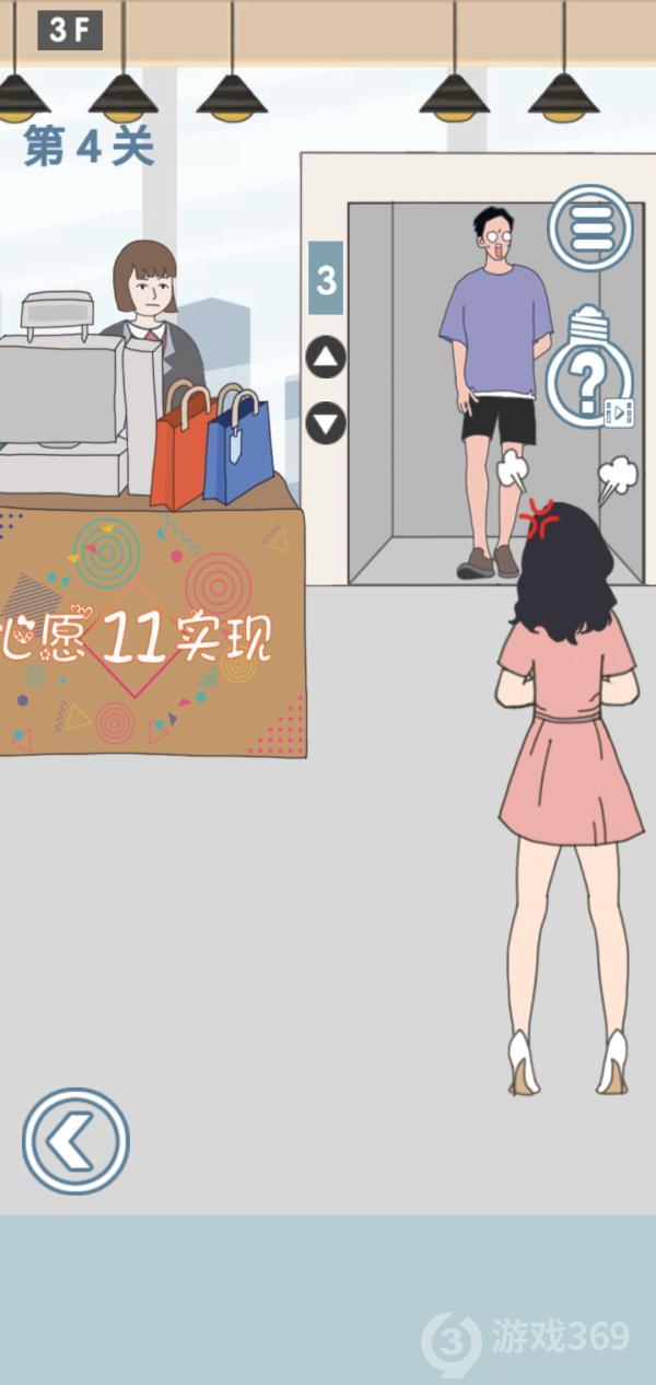 老婆去哪嗨了第4话如何通关?第4话通关流程图文分享