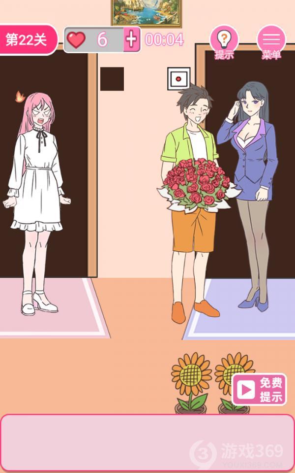 拆散情侣100法第22关如何通关？第22关通关流程图文分享