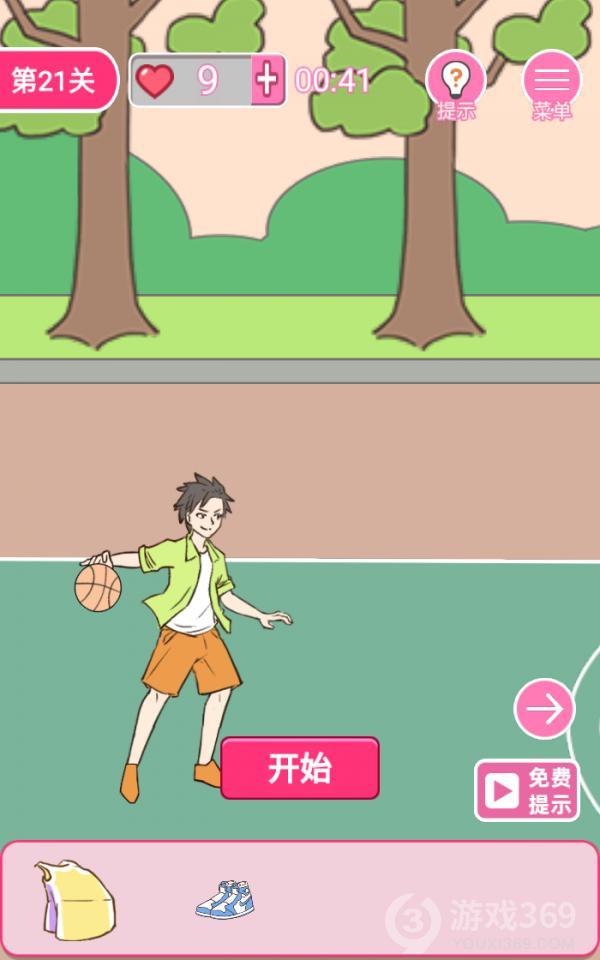 拆散情侣100法第21关如何通关？第21关通关流程图文分享