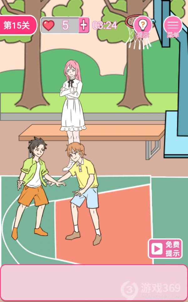 拆散情侣100法第15关如何通关？第15关通关流程图文分享