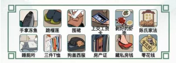 文字王者找出12个家庭弟位怎么过