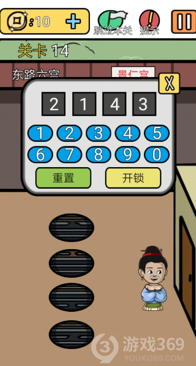 逃离皇宫第14关如何通关？第14关通关流程图文分享