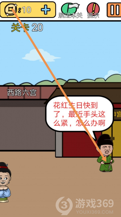 逃离皇宫第20关如何通关？第20关通关流程图文分享