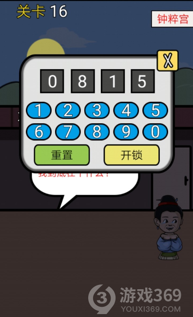 逃离皇宫第16关如何通关？第16关通关流程图文分享