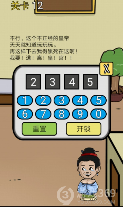 逃离皇宫第12关如何通关？第12关通关流程图文分享