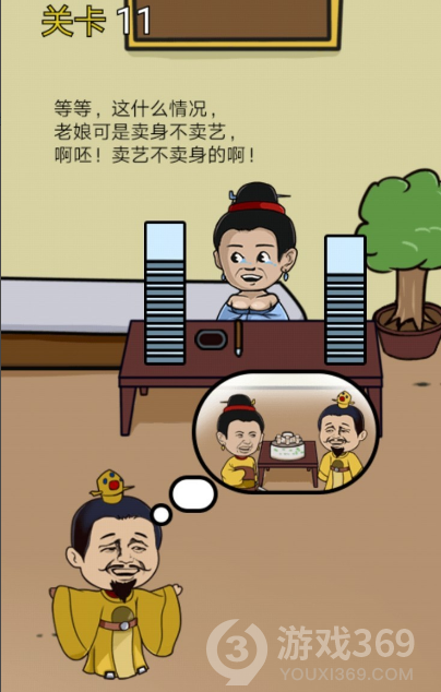 逃离皇宫第11关如何通关？第11关通关流程图文分享