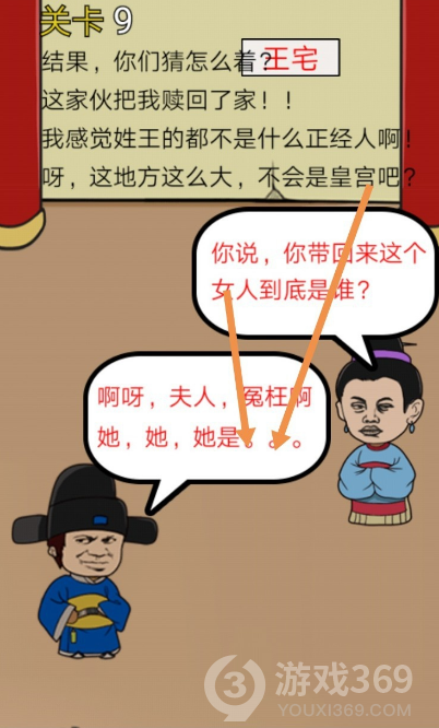 逃离皇宫第9关如何通关？第9关通关流程图文分享