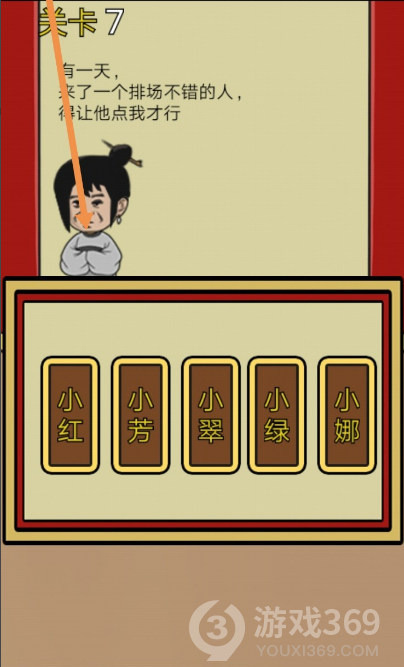 逃离皇宫第7关如何通关？第7关通关流程图文分享