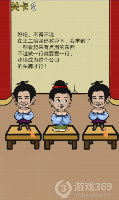 逃离皇宫第6关如何通关？第6关通关流程图文分享