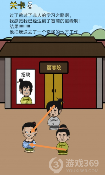 逃离皇宫第5关如何通关？第5关通关流程图文分享