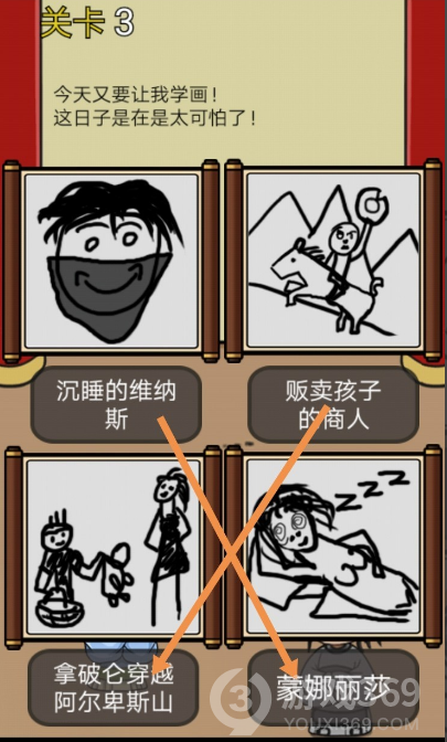 逃离皇宫第3关如何通关？第3关通关流程图文分享