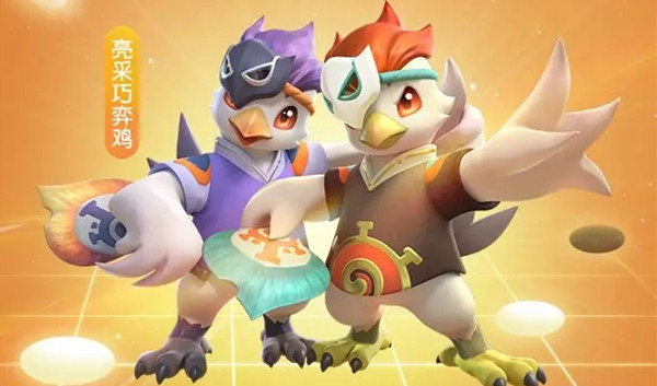 一起来捉妖如何捕捉亮彩巧弈鸡-亮彩巧弈鸡快速捕捉方法分享