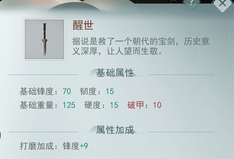 江湖悠悠武器淬炼属性能否更改？武器淬炼属性更改方法介绍
