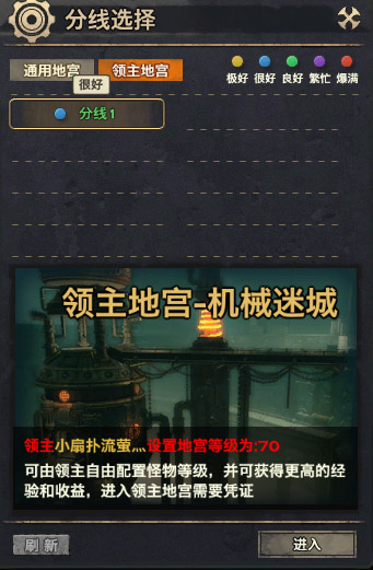 天谕领主地宫如何通关？地宫通关方法图文分享