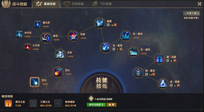 天谕技能点如何搭配？技能点搭配方法介绍