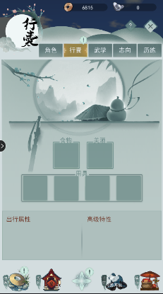 江湖悠悠行侠仗义如何操作？行侠仗义操作方法图文分享