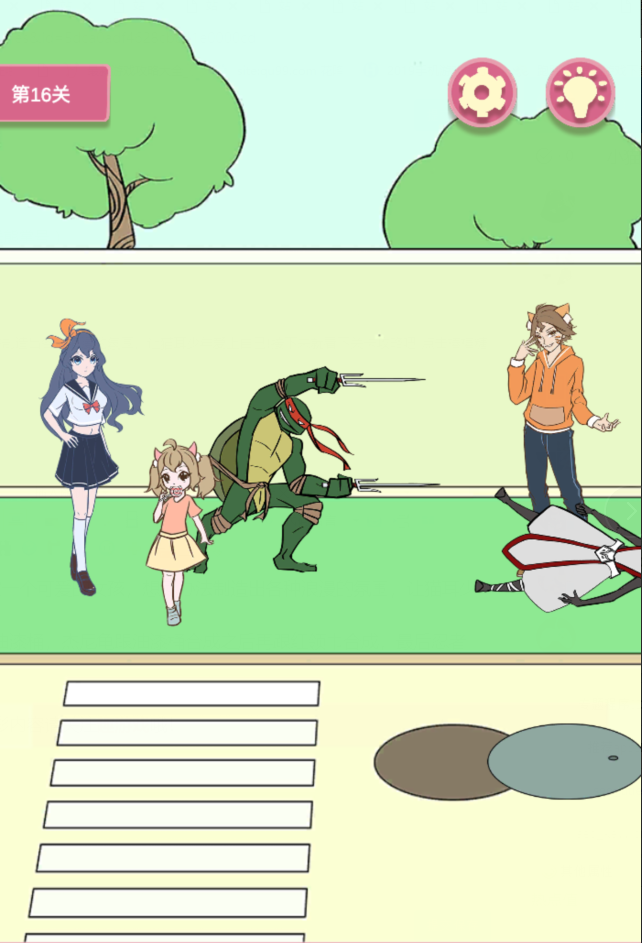 一定要他爱上我2第16关如何通关？第16关通关流程图文分享