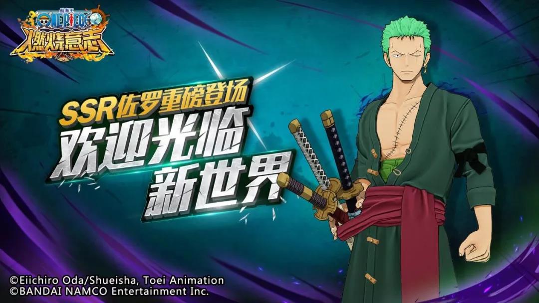 航海王燃烧意志索隆新世界如何加点？索隆新世界加点方法介绍